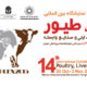 iranplex2015