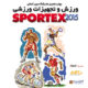 Sportex 2015