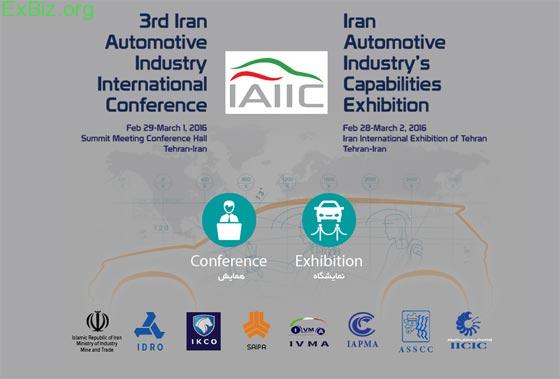 نمایشگاه توانمندی های صنعت خودرو ایران
