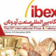 دهمین نمایشگاه بین المللی صنعت آرد و نان