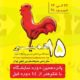 پانزدهمین نمایشگاه بین المللی ماشین آلات و مواد اولیه بیسکویت ، شیرینی و شکلات ایران