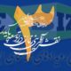 سومین نمایشگاه بین المللی نقش آفرینی زنان در توسعه پایدار با تاکید بر اقتصاد مقاومتی