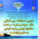 نمایشگاه طلا و جواهر کیش 95