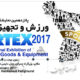 پانزدهمین نمایشگاه بین المللی ورزش و تجهیزات ورزشی