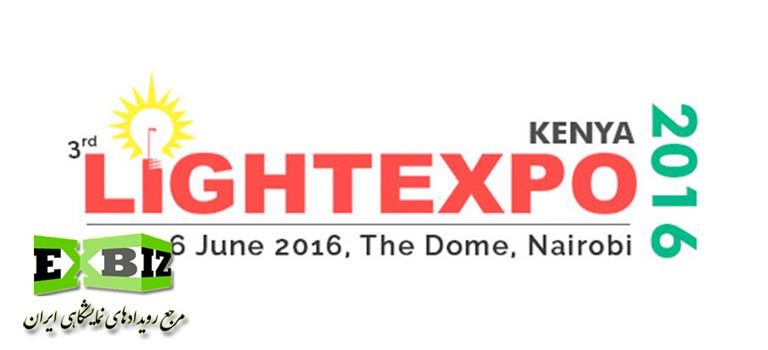 نمایشگاه روشنایی و تجهیزات وابسته کنیا 2016