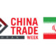 CTW Iran 2016