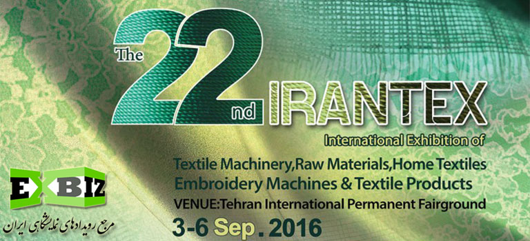 نمایشگاه صنعت نساجی ایران 95