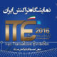 نمایشگاه تراکنش ایران 2016