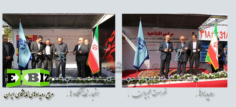 افتتاح دو نمایشگاه قطعات خودرو و محصولات پروتئینی حلال تهران