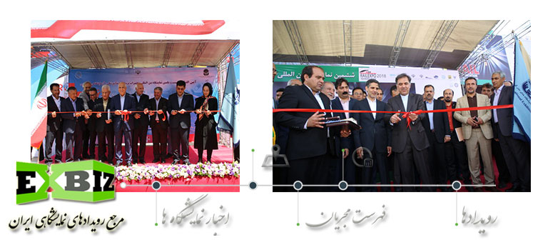 برگزاری دو نمایشگاه حمل و نقل ریلی و تجهیزات پزشکی 97 تهران