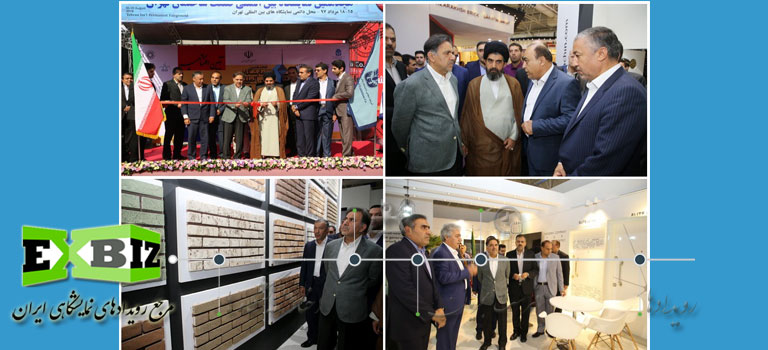 افتتاح نمایشگاه صنعت ساختمان 97 تهران