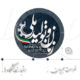 سیزدهمین نمایشگاه زنان و تولید ملی (پوشاک , صنایع دستی و سایر )- بوستان گفتگو تهران 97